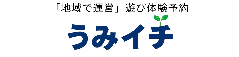 うみイチロゴ