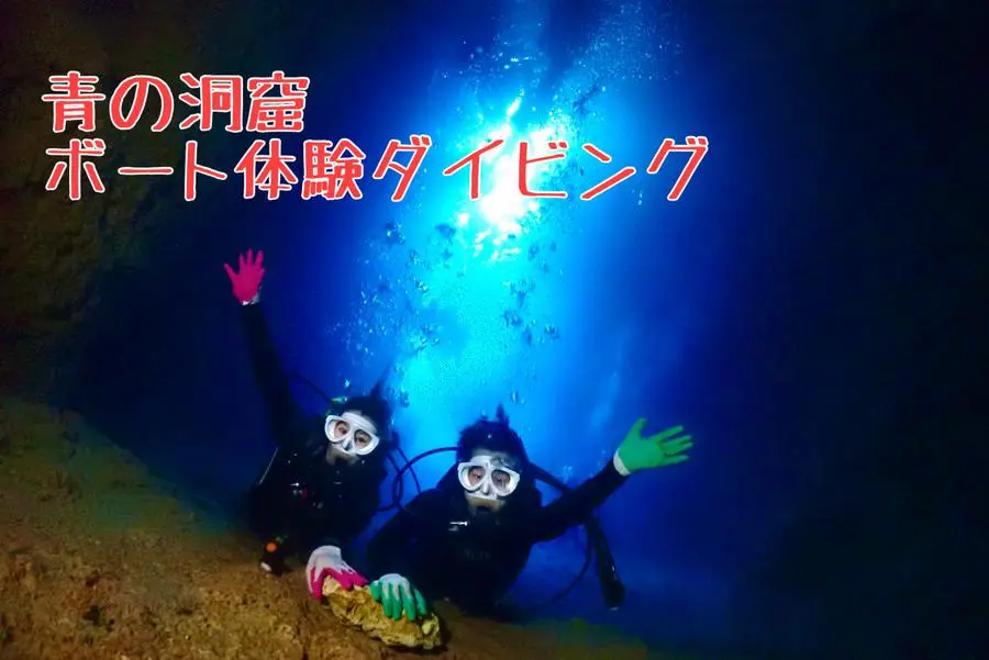 青の洞窟の輝く光を背に写真撮影