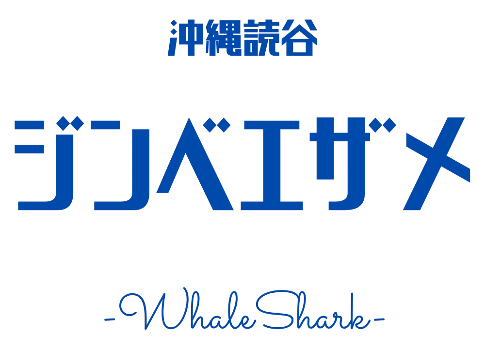 沖縄読谷村ジンベエツアー特集ページのロゴ画像