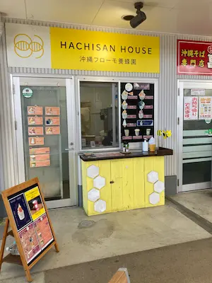 沖縄フローモ養蜂園の巣蜜ソフト