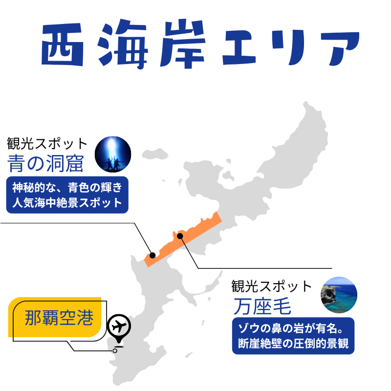 沖縄本島西海岸エリアの地図